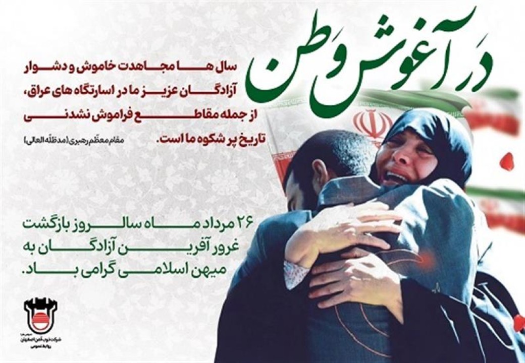 تبریك به آزادگان سرافراز ذوبآهن اصفهان تبریك به آزادگان سرافراز ذوبآهن اصفهان